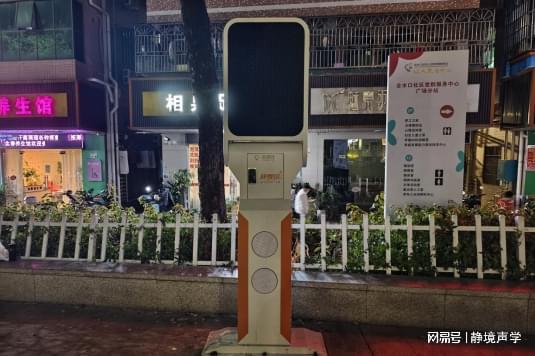 静境声学：用科技为广场舞按下“静音键”(图3)