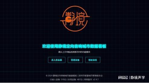 静境声学：用科技为广场舞按下“静音键”(图4)