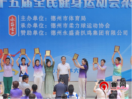 “舞动柔力球健康乐无穷”德州市第十五届全民健身运动会柔力球比赛圆满举办(图1)