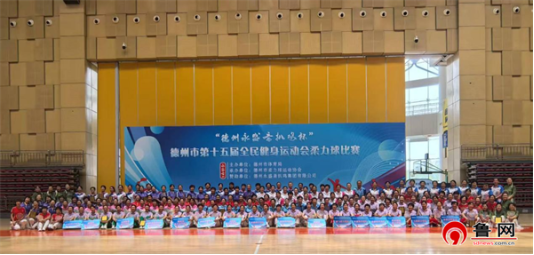 “舞动柔力球健康乐无穷”德州市第十五届全民健身运动会柔力球比赛圆满举办(图2)