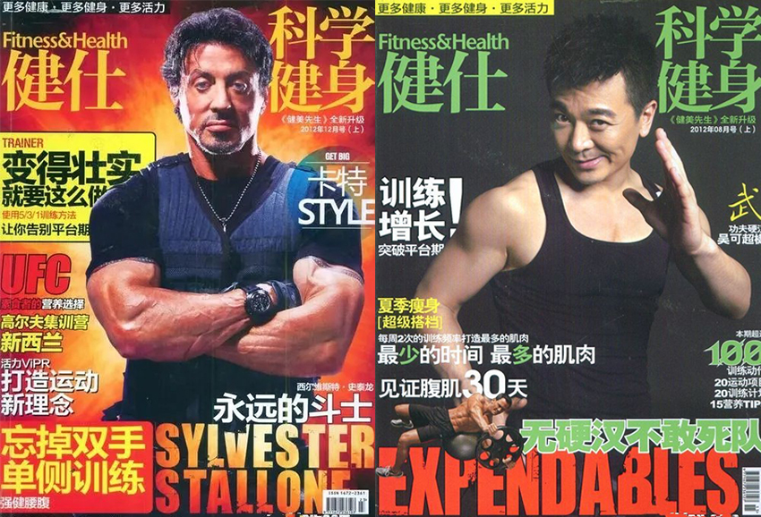 YY易游体育：健身科学杂志(图1)