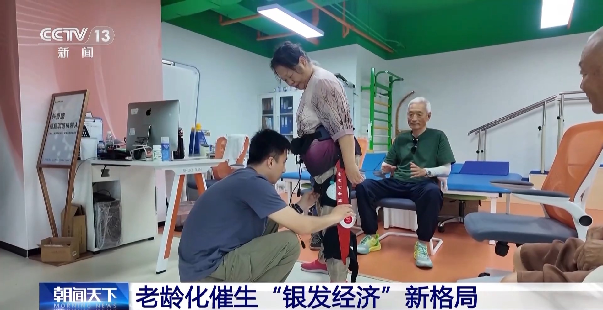 YY易游：数字适老助残技术迎接“银发经济”新格局(图3)
