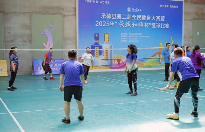 YY易游体育：承德县首届板城和顺杯毽球赛圆满举办点燃全民健身运动激情！(图3)