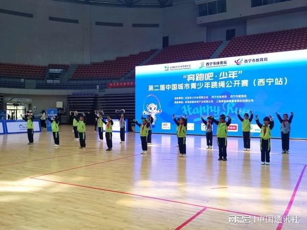 “奔跑吧・少年”第二届中国城市青少年跳绳公开赛（西宁站）震撼来袭(图3)