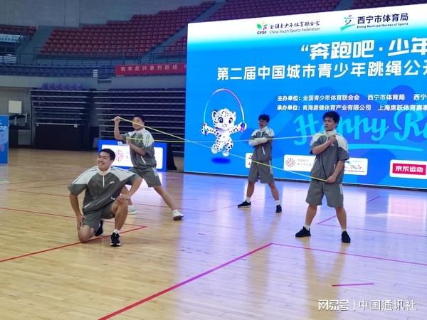 “奔跑吧・少年”第二届中国城市青少年跳绳公开赛（西宁站）震撼来袭(图2)