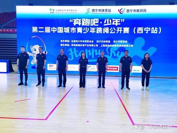 “奔跑吧・少年”第二届中国城市青少年跳绳公开赛（西宁站）震撼来袭(图1)