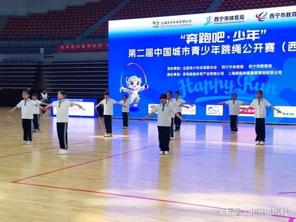 “奔跑吧・少年”第二届中国城市青少年跳绳公开赛（西宁站）震撼来袭(图4)