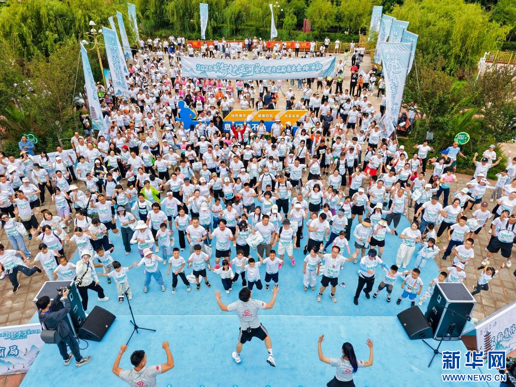 2025年“行走大运河”全民健身云南主会场活动启幕_新华网(图2)