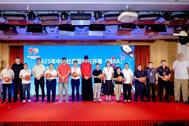2025年中国社区篮球公开赛（城BA）在京盛大启动(图5)