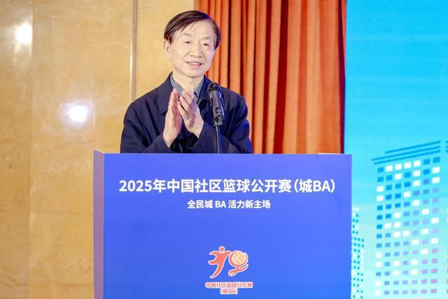 2025年中国社区篮球公开赛（城BA）在京盛大启动(图1)