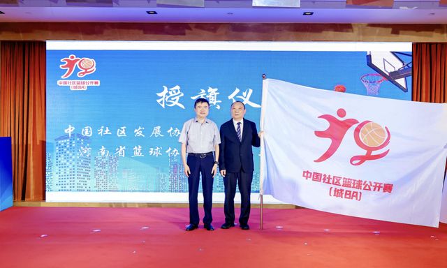 2025年中国社区篮球公开赛（城BA）在京盛大启动(图6)