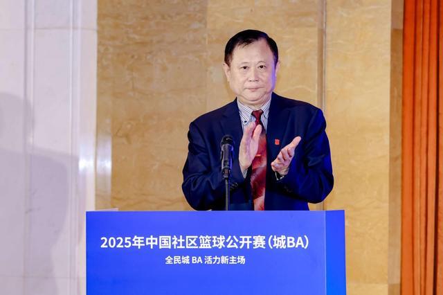 2025年中国社区篮球公开赛（城BA）在京盛大启动(图3)