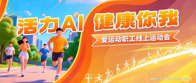 当健身遇见AI：【爱运动】重塑健康管理新范式(图1)