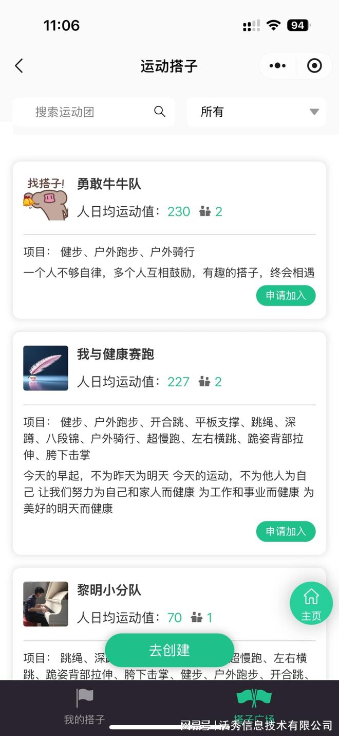 当健身遇见AI：【爱运动】重塑健康管理新范式(图3)