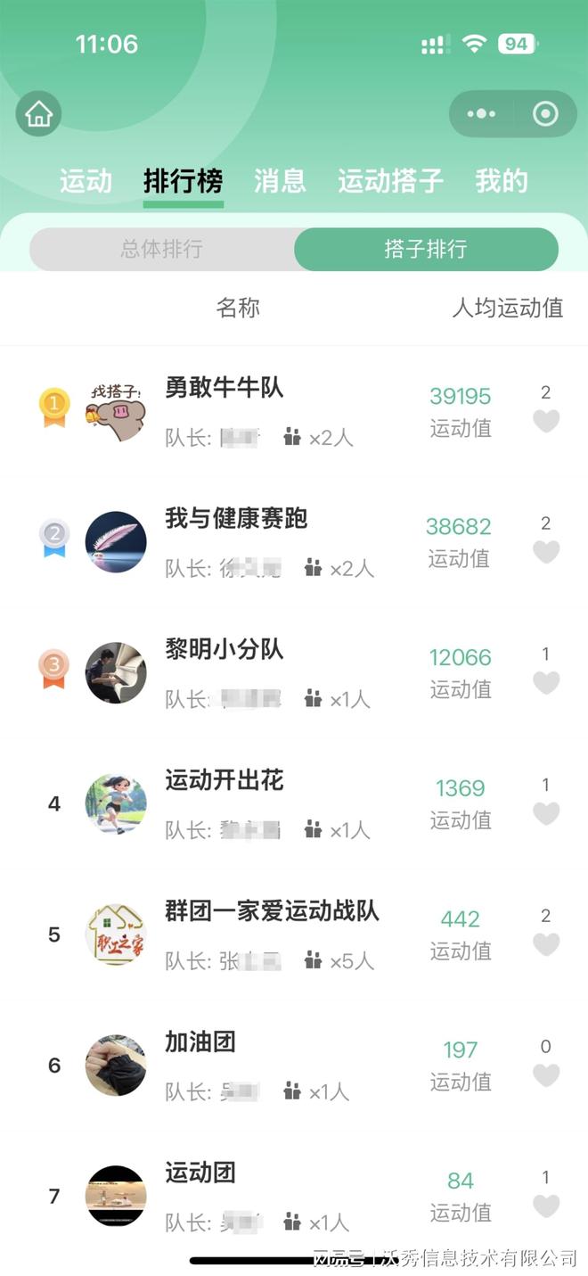 当健身遇见AI：【爱运动】重塑健康管理新范式(图4)
