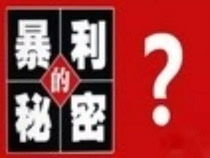 哪些隐形行业赚钱(图1)