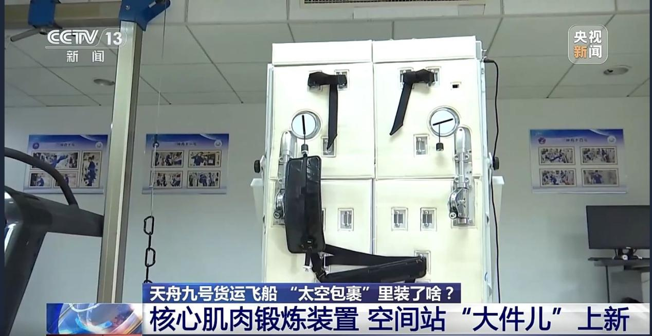 从“双奥”到太空：英派斯以中国智造铸就健康守护传奇(图1)
