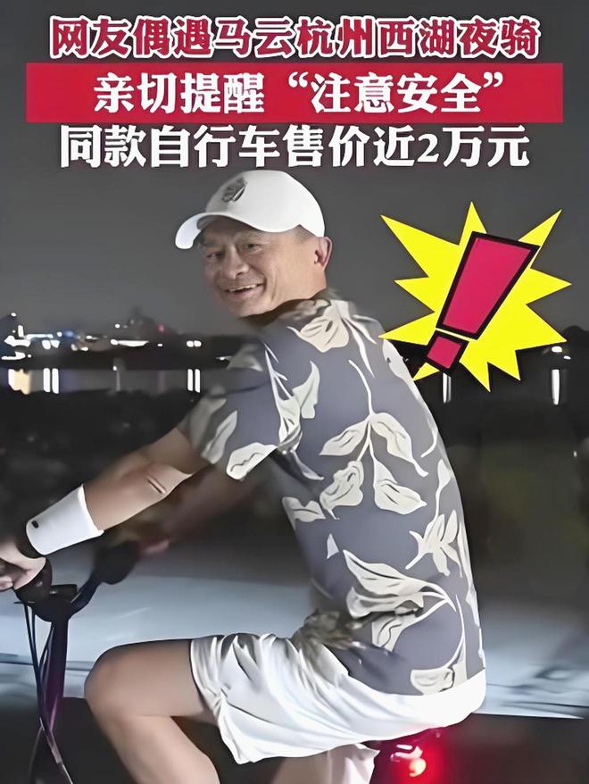 2025马云骑行热潮催火小布自行车福伦王土拨鼠品牌销量飙升(图1)