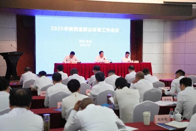 实施健康福祉提升工程推动全民健身惠及三秦百姓———全省群众体育工作会议在阎良区召开(图1)