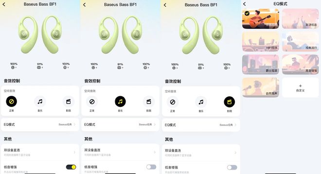 百元耳机界的六边形战士拆解倍思BF1如何用百元实现千元级体验(图9)