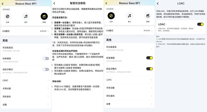 百元耳机界的六边形战士拆解倍思BF1如何用百元实现千元级体验(图11)