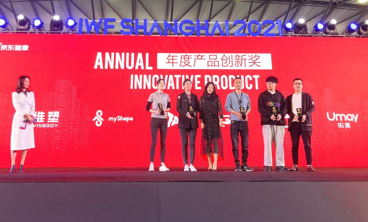 IWF上海国际健身展落幕佑美科技荣获年度产品创新奖(图1)