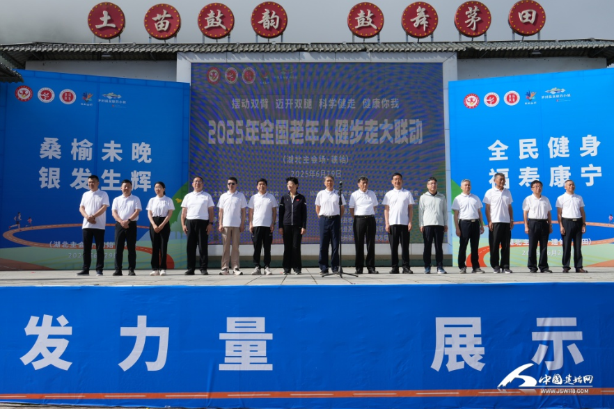 建始：老人齐聚科学健走嗨出健康新节奏(图1)