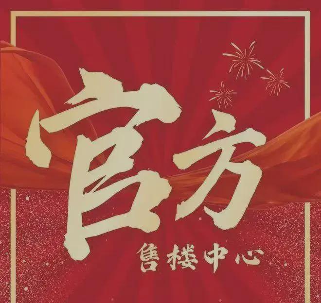 好房热搜顺德金地自在城售楼处发布：打造未来品质生活(图1)