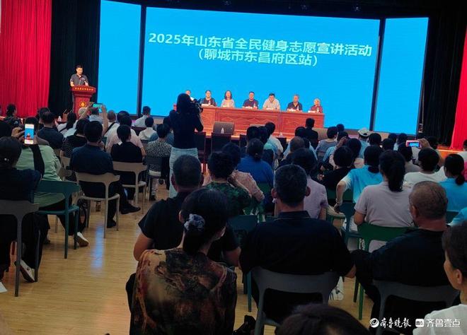 山东省全民健身志愿宣讲活动走进东昌府区(图1)