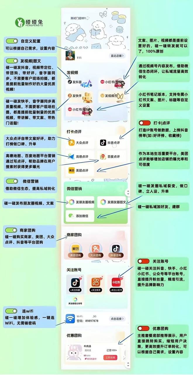 YY易游体育：百付科技碰一碰拓客：健身房获客新神器！(图1)