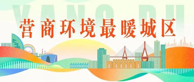 YY易游：解锁“活力密码”！江湾体育中心打造全民健身新赛事(图4)