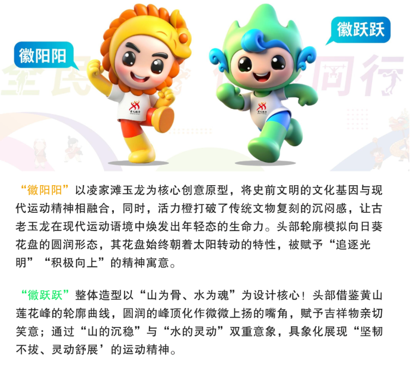 动起来！2025年安徽省体育宣传周启动(图2)