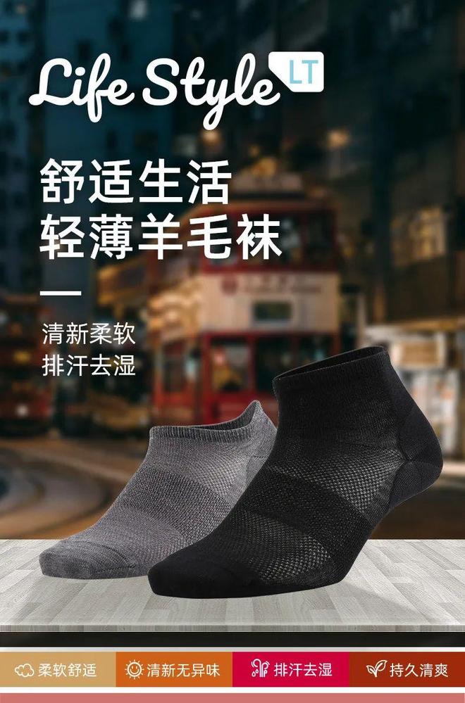 春夏新品丨美丽诺羊毛袜3双仅109元！轻薄防臭+排汗黑科技舒适通勤健身全搞定(图1)