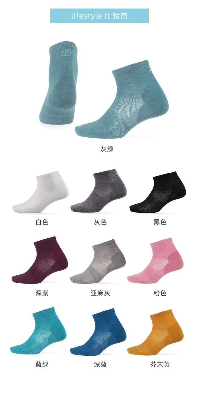 春夏新品丨美丽诺羊毛袜3双仅109元！轻薄防臭+排汗黑科技舒适通勤健身全搞定(图5)