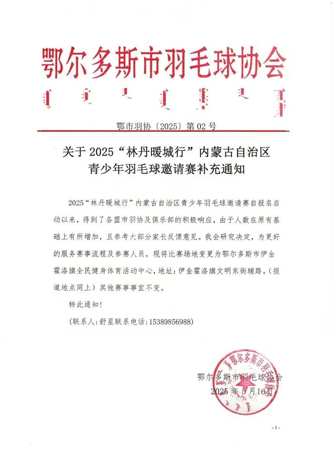 倒计时！2025“林丹暖城行”世界冠军交流赛购票通道马上关闭！速抢→(图7)