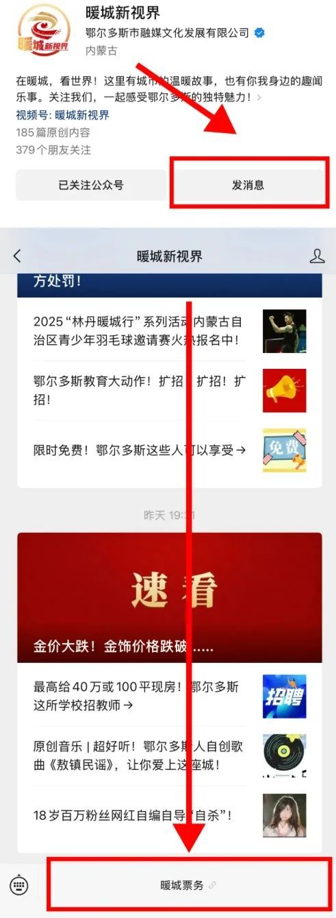 倒计时！2025“林丹暖城行”世界冠军交流赛购票通道马上关闭！速抢→(图1)