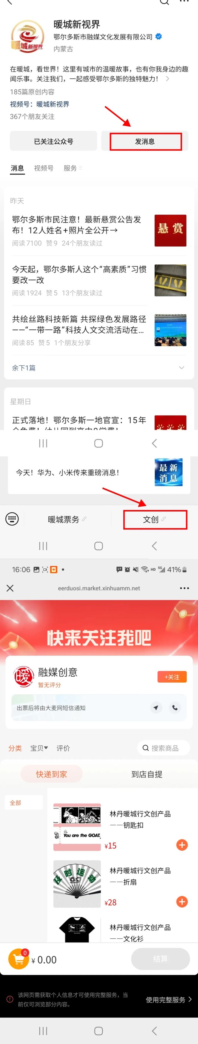 倒计时！2025“林丹暖城行”世界冠军交流赛购票通道马上关闭！速抢→(图5)