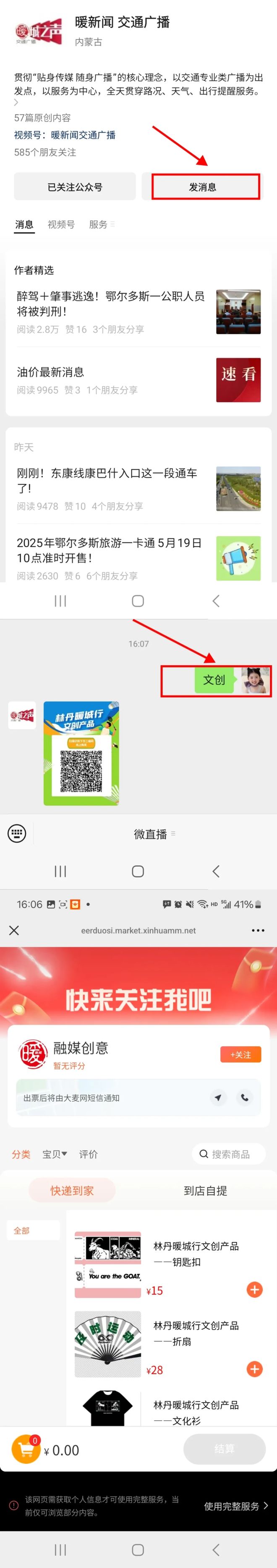 倒计时！2025“林丹暖城行”世界冠军交流赛购票通道马上关闭！速抢→(图6)