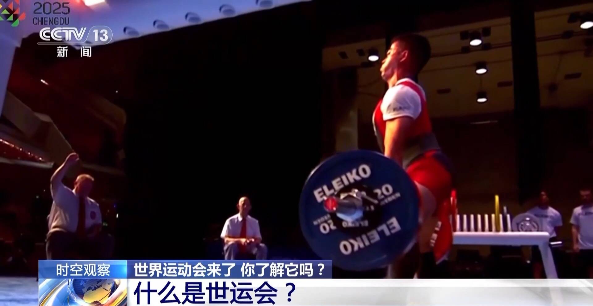 世界运动会来了它和奥运会有何不同？怎么看更过瘾？(图1)