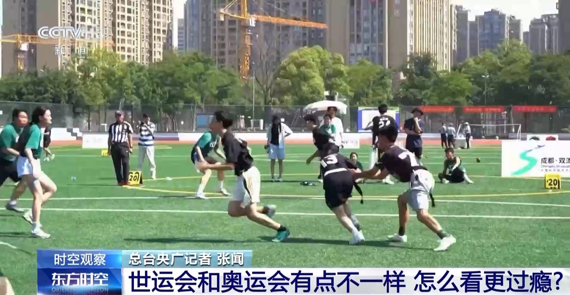 世界运动会来了它和奥运会有何不同？怎么看更过瘾？(图3)