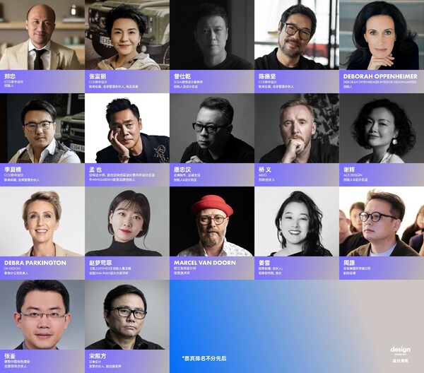 亚洲权威消费科技与室内设计盛会”设计深圳”2025将于9月盛大开展(图2)