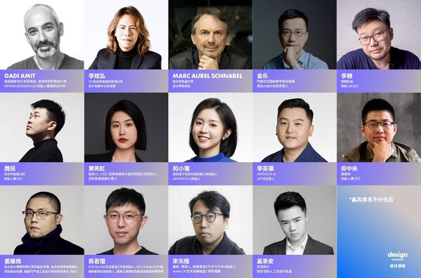 亚洲权威消费科技与室内设计盛会”设计深圳”2025将于9月盛大开展(图3)