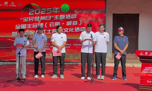 YY易游体育：全民健身日和奥运冠军们一起运动起来(图1)