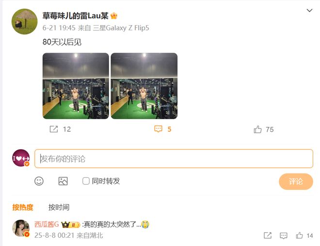 突发中山大学38岁肌肉副教授意外离世从博士到健美选手留给健身圈的深刻反思！(图3)