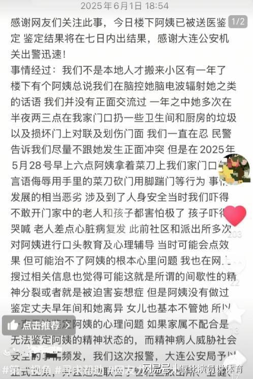 YY易游：监控曝光后砍门怪邻事件当事人发声介入调查或追责原房东(图11)