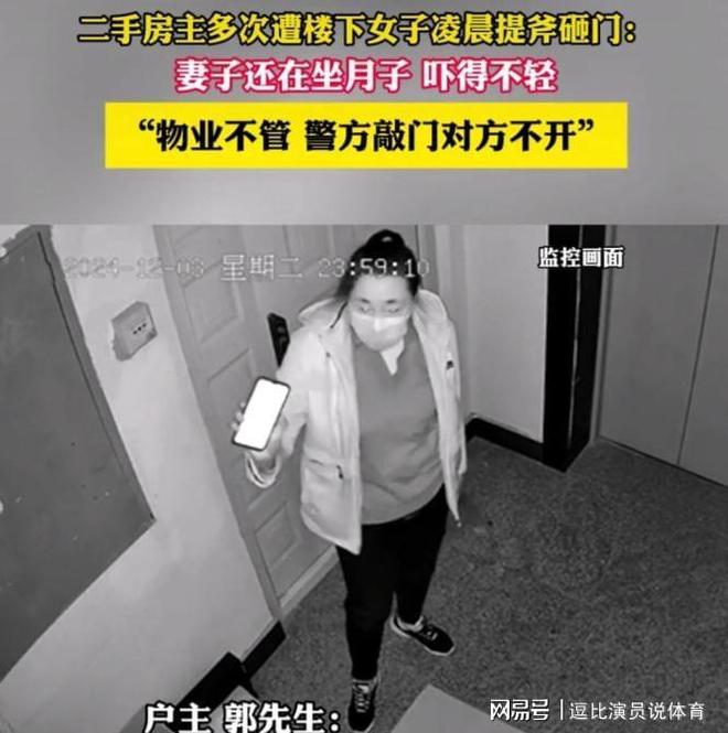 YY易游：监控曝光后砍门怪邻事件当事人发声介入调查或追责原房东(图15)
