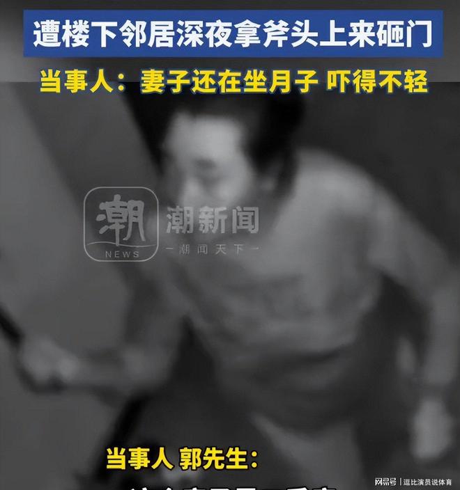 YY易游：监控曝光后砍门怪邻事件当事人发声介入调查或追责原房东(图18)