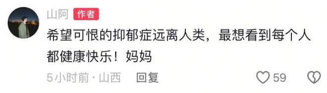 健身帅哥“山阿”去世仅33岁妈妈透露原因生前文案一语成谶(图11)