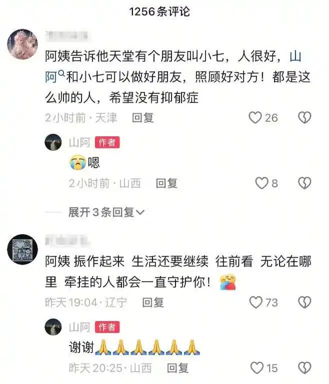 健身帅哥“山阿”去世仅33岁妈妈透露原因生前文案一语成谶(图3)