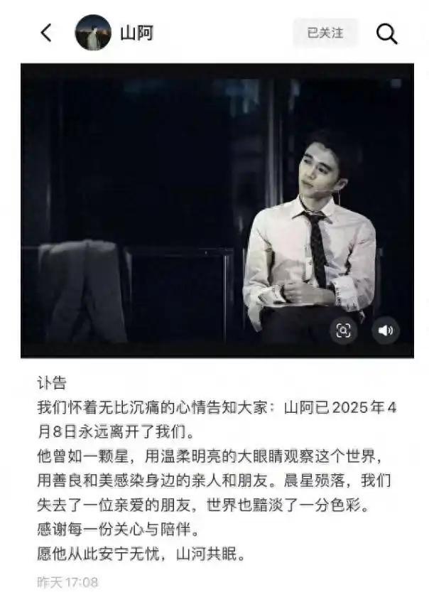 健身帅哥“山阿”去世仅33岁妈妈透露原因生前文案一语成谶(图2)